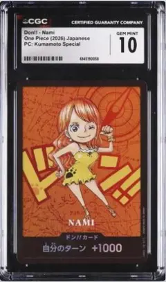 【0058】ドン!!カード ナミ 熊本 CGC10 0058】ドン!!カード ナミ 熊本 CGC10 - メルカリ