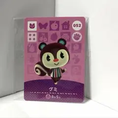 【翌日発送】あつまれどうぶつの森 amiiboカード グミ