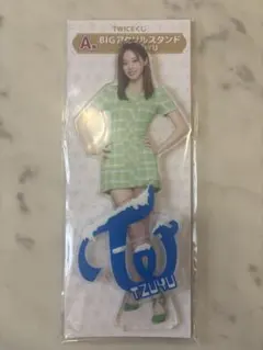 TWICEくじ　ツウィA賞BIGアクリルスタンド