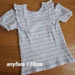 anyfam オンオフショルダー ボーダー Tシャツ 130cm ラベンダー系