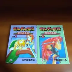 2026年最新】ゼルダの伝説 かぢばあたるの人気アイテム - メルカリ