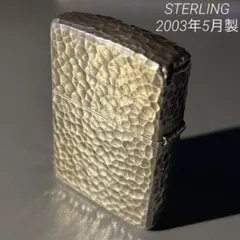 2003年5月製 スターリング Zippo ライター ハンマートーン 5面仕上げ 