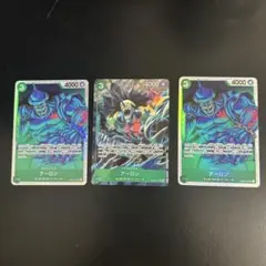 ワンピースカード アーロン sr パラレル＆SR2枚