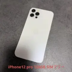 【美品】Apple iPhone 12 Pro シルバー本体 SIMロック無し