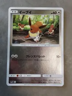 イーブイ SM4+ GXバトルブースト 083/114