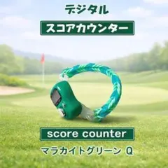 911　ゴルファー 必携　スコアカウンター　M―Q　腕時計タイプ　デジタル式