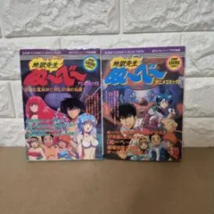希少！地獄先生ぬ〜べ〜 プレミアムエディション - メルカリ