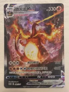ポケモンカード 噴火竜VMAX 080/S-P プロモ