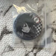 鬼滅　ダイニング　缶バッジ　義勇