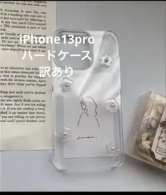 透明 iPhoneケース レジン　iPhone13proハードケース