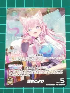 2025年最新】博衣こより OUR ホロカの人気アイテム - メルカリ