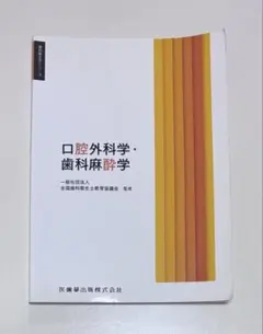 2026年最新】口腔外科の人気アイテム - メルカリ