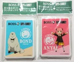 スパイ・ファミリー　ランチボックス　ボンド　アーニャ　２個セット