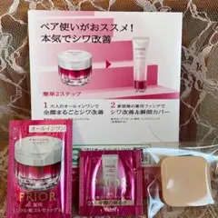 メーカー 資生堂がおススメする【ペア使いがおススメセット】プリオール ミニパフ付のサムネイル