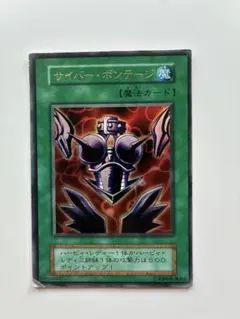 遊戯王 サイバー・ボンテージ - メルカリ