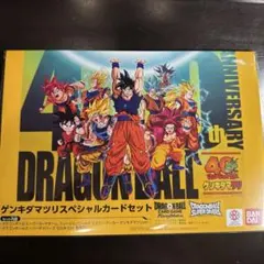 ゲンキダマツリ入場特典