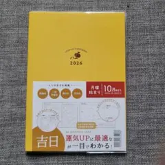 2026 幸運日 吉日 スケジュール帳 手帳 金運 運気UP 幸運 月曜始まりのサムネイル