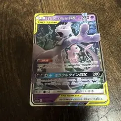 ミュウツー&ミュウGX RR SM11 ミラクルツイン 029/094