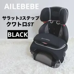 2026年最新】エールベベ サラット3の人気アイテム - メルカリ