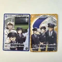 名探偵コナン トレーディングカード 2枚セット