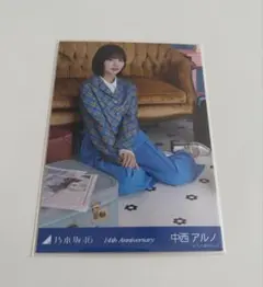 中西アルノ 【匿名配送】14周年記念 座りレア 【硬質ケース発送