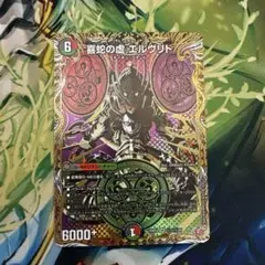 2026年最新】喜蛇の虚 エルヴリド シークレットの人気アイテム - メルカリ