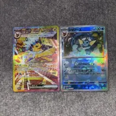 ポケモンカード　サンダースsar &シャワーズマスターボールミラー　まとめ売り