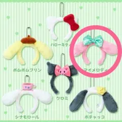 サンリオ ミニカチューシャマスコットホルダー マイメロ