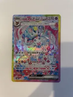 ニンフィアex SAR SV8a テラスタルフェスex 212/187美品