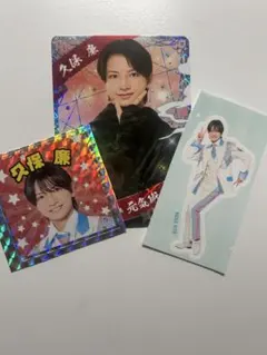 少年忍者　久保廉　忍コレ 3枚セット