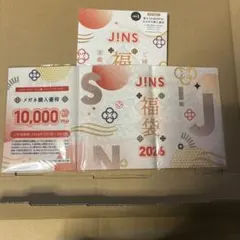 JINS　2026年福袋　10,000円　優待券　割引券　メガネ購入券