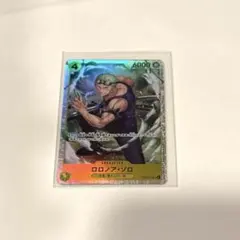ロロノア・ゾロ　sr