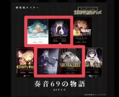 Royal Scandal ロイスキャ ポスター アルベール ビタースウィート