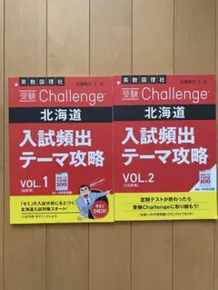 K Martさま⭐︎受験Challenge 中学講座 2冊セット
