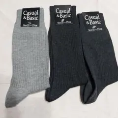 メンズ ソックス 3足セット 25〜27cm