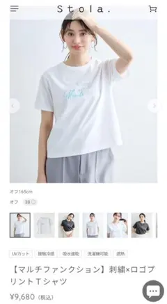 Stola. ホワイト プリントTシャツ フリーサイズのサムネイル