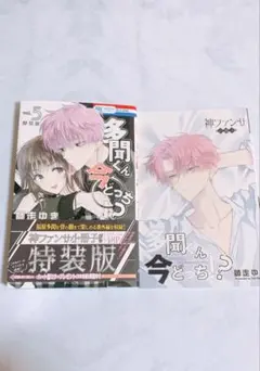 多聞くん今どっち 漫福ガチャ アクリルペンライト 神ファンサ小冊子 5巻 特装版 多聞くん今どっち!?ガチャ | 【漫福ガチャ】白泉社公式WEBくじ | 人気