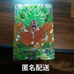 ドラゴンボールスーパーダイバーズSDV8-SEC2ブロリー：BR