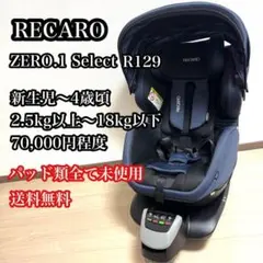 2026年最新】レカロ ZERO1の人気アイテム - メルカリ