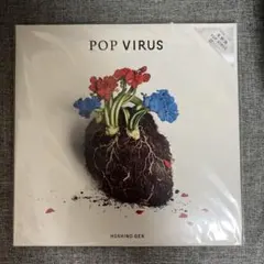 2025年最新】星野源 pop virus lpの人気アイテム - メルカリ
