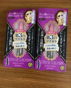 新品　2個セット　ヒロインメイク　ボリュームカール＆マスカラ　01漆黒ブラック