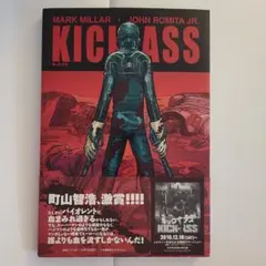 KICK-ASS