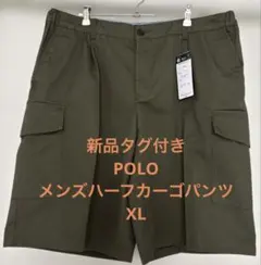 【新品タグ付き】 POLO メンズ カーゴハーフパンツ XL オリーブのサムネイル