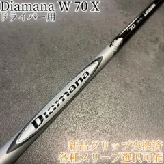 2025年最新】ディアマナ 70xの人気アイテム - メルカリ