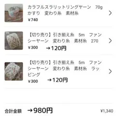 monaka様 リクエスト 3点 まとめ商品