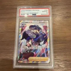 ポプラ SR S3a 伝説の鼓動 085/076 PSA10