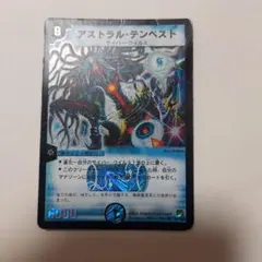 アストラルテンペスト 傷あり1枚 旧枠 クラシック - メルカリ