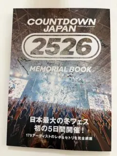 COUNTDOWN JAPAN 2526 MEMORIAL BOOKロッキン付録