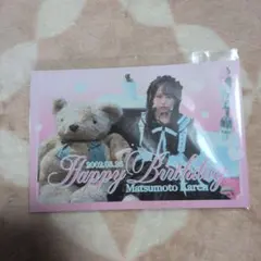 松本かれん ポストカード
