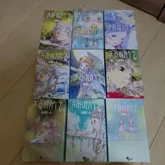 A きみのカケラ 1から5